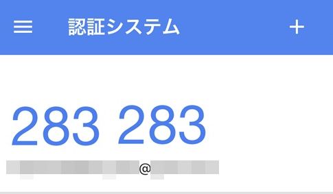 コインカジノ 2段階認証 STEP4 6桁コード