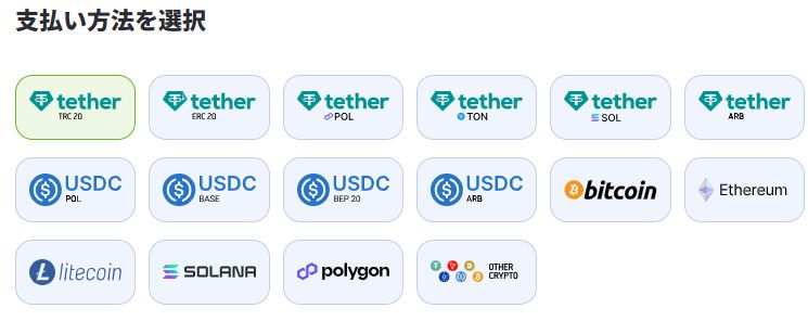 ミルキーウェイカジノの出金画面で暗号資産(USDT・USDC・ビットコインなど)を選択